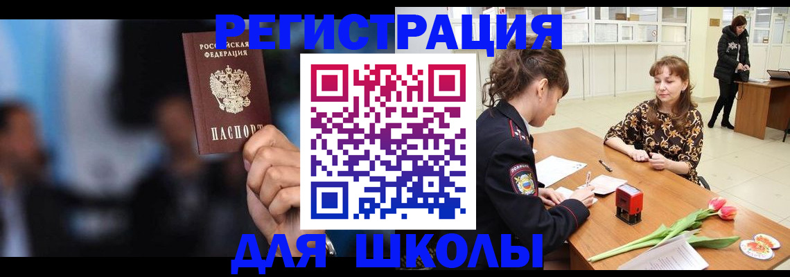 временная регистрация для всех в Жердевке