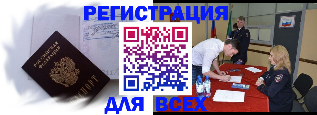 временная регистрация надежно в Жердевке