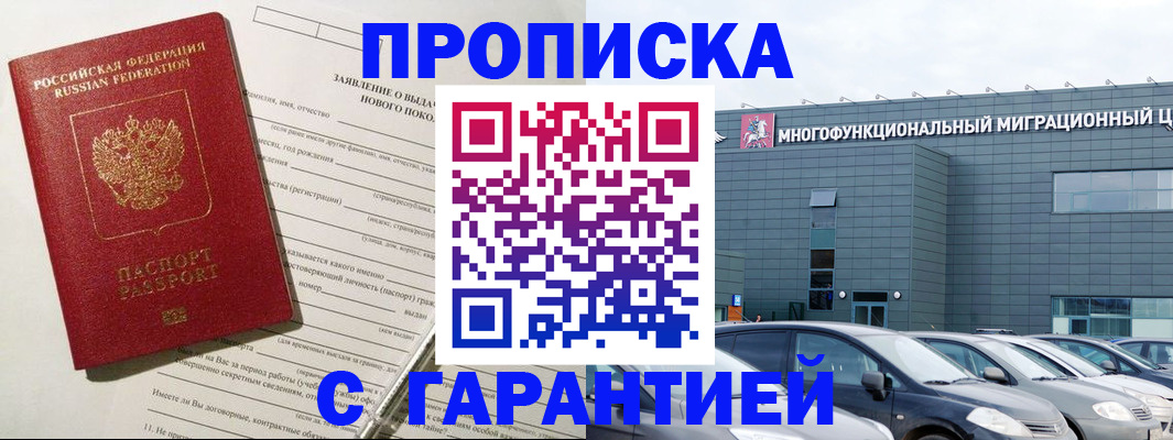 прописка поиск в Жердевке